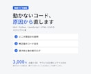 GAS・Pythonのエラーの原因を調べて直します 動かないコード1本の原因を調べ、直した全文をお渡しします イメージ1