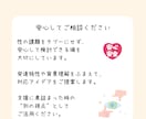 支援現場の性に関する課題・トラブル対応を提案します チャット3往復で支援に煮詰まった時の駆け込み相談 イメージ7