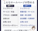 WordPressでオリジナルホームページ作ります 個人事業/起業開業！格安・高品質なHPで自分で更新できるHP イメージ3