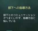 職場の愚痴や悩みを聞きます 上司/先輩/部下/セクハラ/パワハラ/部下/関係性/距離感 イメージ4