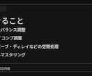 ラップ歌ってみたの簡易ミックスをします ボーカルを聴きやすくオケに馴染むように整えます イメージ3
