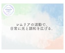 レムリア時代のあなたのお姿をリーディングします レムリアの叡智に触れ、あなたの魂のルーツを呼び覚まします。 イメージ15