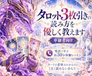 霊能者がタロット3枚引きの読み方を優しく教えます 中級編☆初心者からステップアップ♡カードをつなげて読む30分 イメージ1