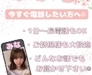 今すぐに電話できます 【1分からでも大歓迎✴︎】どんなお話でもお聞きまします♪ イメージ1