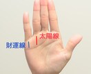 手相占いであなたの人生を占います ～これから先の人生について真剣に考えたいあなたへ～ イメージ3