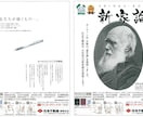 ロゴや看板からチラシまで高品質なものをお届けします 斬新な切り口と多彩な発想力で、あなたの想いをカタチにします。 イメージ10