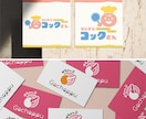 親しみやすさ×プロ品質！長く愛されるロゴ制作します 実績作りの特別特価！6〜8案の豊富なアイデアからご提案。 イメージ9