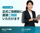 AI業務自動化の導入相談に乗ります 正式ご依頼前にオンラインでご相談いただけます イメージ1