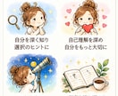 星から本来の自分を読み解きます 自分らしさを知る私の取り扱い説明書 イメージ4
