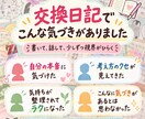 心を整える交換日記セラピーをお届けします 7日間、あなたと私の小さな日記帳♡書くたびに本音に気づく時間 イメージ7