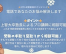 どんな方でも！電話で受験に関する相談全部乗ります 勉強方法・使用教材・受験とは　あなたの不安にピンポイントで イメージ4