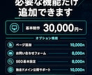 集客につながるWebサイトを制作します 問い合わせ導線・スマホ対応・SEOも意識して制作します イメージ5