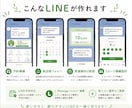 LINE公式アカウント構築＋予約導線つくります 小規模店舗向け｜低コストで自動化×予約対応×おもてなし イメージ4