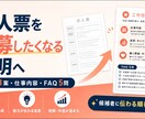 応募が来ない求人原稿を整えます 仕事内容と魅力が伝わる求人原稿1本にします イメージ1