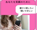 誰かと繋がりたい、話したいあなたの声聞きます なんとなくモヤモヤしたり、不安だったりしませんか？ イメージ1