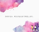 50代の“これから”を見つけるのをサポートします 「心のモヤモヤを整理し、あなたらしい生き方を目指すコーチング イメージ4