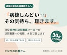 病棟に疲れた看護師さんの訪問看護転職相談に乗ります 転職するか迷っている段階でも大丈夫です イメージ1