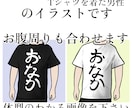 文字Tシャツを着た男性のイラストを描きます SNSアイコンや名刺にピッタリ。体型を教えてください。男性版 イメージ5