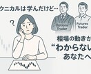 現物FXトレーダーに"相場のカラクリ"お伝えします あなたのチャートに“動かす者たち”の視点をプラス! イメージ5