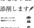 就活におけるES（エントリーシート）の添削をします いくらやっても通らないESを通るESにしていきましょう！ イメージ1