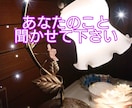 お話聴きます 何でもお話聴きますよー気持ちの整理整頓したい方 イメージ1