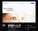 動きで魅せる・伝えるホームページを作ります ポートフォリオ・事業・ブランドなどを、こだわりのサイトで。 イメージ9