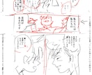 コツコツ型 漫画ネームの添削承ります ネームが完成しない！相談しながら描きたい！方向けです イメージ10
