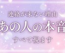 恋愛霊視│あの人の本音と今後を霊視します あの人からの連絡・あの人の気持ち・未来を具体的に視ます イメージ1