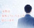 男性限定｜女性の本音お話しします 女性の本音や、惹かれるポイント気になりませんか？ イメージ3