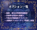 揺れる複雑な関係の今と未来を鑑定します 答えの出ない関係に寄り添い、関係の意味とその先を紐解く イメージ5