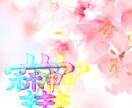 人生を本気で変えたい方にだけ真実をお知らせします あなたを覆っていた霧が一気に晴れる快感を味わって下さい。 イメージ3