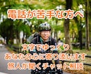 電話が苦手な方へ文字でゆっくり悩みを聞きます 日本一周中の旅人が、あなたの心に寄り添い優しく受け止めます イメージ1