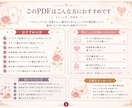 恋愛タロット鑑定書PDFの作り方をお届けします 初心者でも迷わない！テンプレ付き鑑定書PDF出品ガイド イメージ5