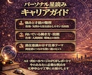 あなたのの強みと活かし方を徹底分析します 気質・強み・自分にあった働き方を読み解くキャリア鑑定 イメージ3