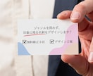 印象に残るビジネス・ショップ名刺デザインします 起業・開業などで、これからオリジナルの名刺が必要な方へ イメージ1