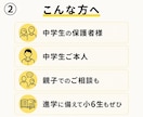 元塾長が、内申点【通知表】を上げる戦略を考えます 今からでも、まだ間に合います。 イメージ3