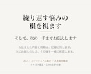 繰り返す悩みの根を視て、次の一手までお伝えします お伝えした内容は記録し、次回その後を一緒に確認します イメージ1