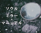 神秘的な自己解読書を作成いたします 魂の本質を宇宙の鏡に映し出し、自己の姿を多次元的に理解する イメージ1