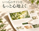 Webのちょっとした修正や崩れをまとめてします 箇条書きで教えてください。できることをまとめて解決します。 イメージ1