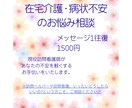 1往復1500円◎介護、病状の悩みにお答えします 現役訪問看護師の視点から丁寧に寄り添います。 イメージ1