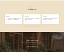 飲食店・カフェ専門の複数ページHPを制作します 集客につながる飲食店専門の本格ホームページ イメージ3