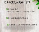 思いが伝わる文章の感想をお届けします SNS,note、ブログ、職場で誤解されないための文章作成 イメージ5