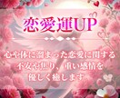 恋愛運を高め、ご縁を結びます ソウルメイト、ツインレイ、恋活、婚活、片思い、恋愛成就 イメージ5