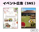 SNS投稿･バナー･名刺･ポイントカード作成します 思いに寄り添いながら作成します!! イメージ3