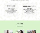 音楽教室のホームページを作成します 現役ピアノ講師が想いを形にするHPを早く・安く制作します イメージ10