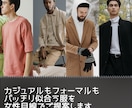 男性専用★デート服にお困りの方にコーデ提案します 恋活、婚活でどんな服を着たらいいかわからない人向けのご提案 イメージ2