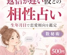 返信が遅い彼との相性を数秘術で占います 生年月日から2人の恋愛傾向とすれ違いの原因を読み解きます イメージ1