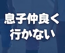 稼ぐ中学生がなんでも相談にのります 月収10万超えの中学生がビジネス・子育て・スキル相談乗ります イメージ2