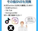 手の足りてないX運用を代行します 成果直結型X運用代行｜戦略設計〜投稿・反応対応までサポート イメージ3