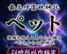 龍神の依り代となりペット様の魂の声を降ろします 白龍神の依り代霊視でペット様の声を届け、愛の龍脈を癒します イメージ1